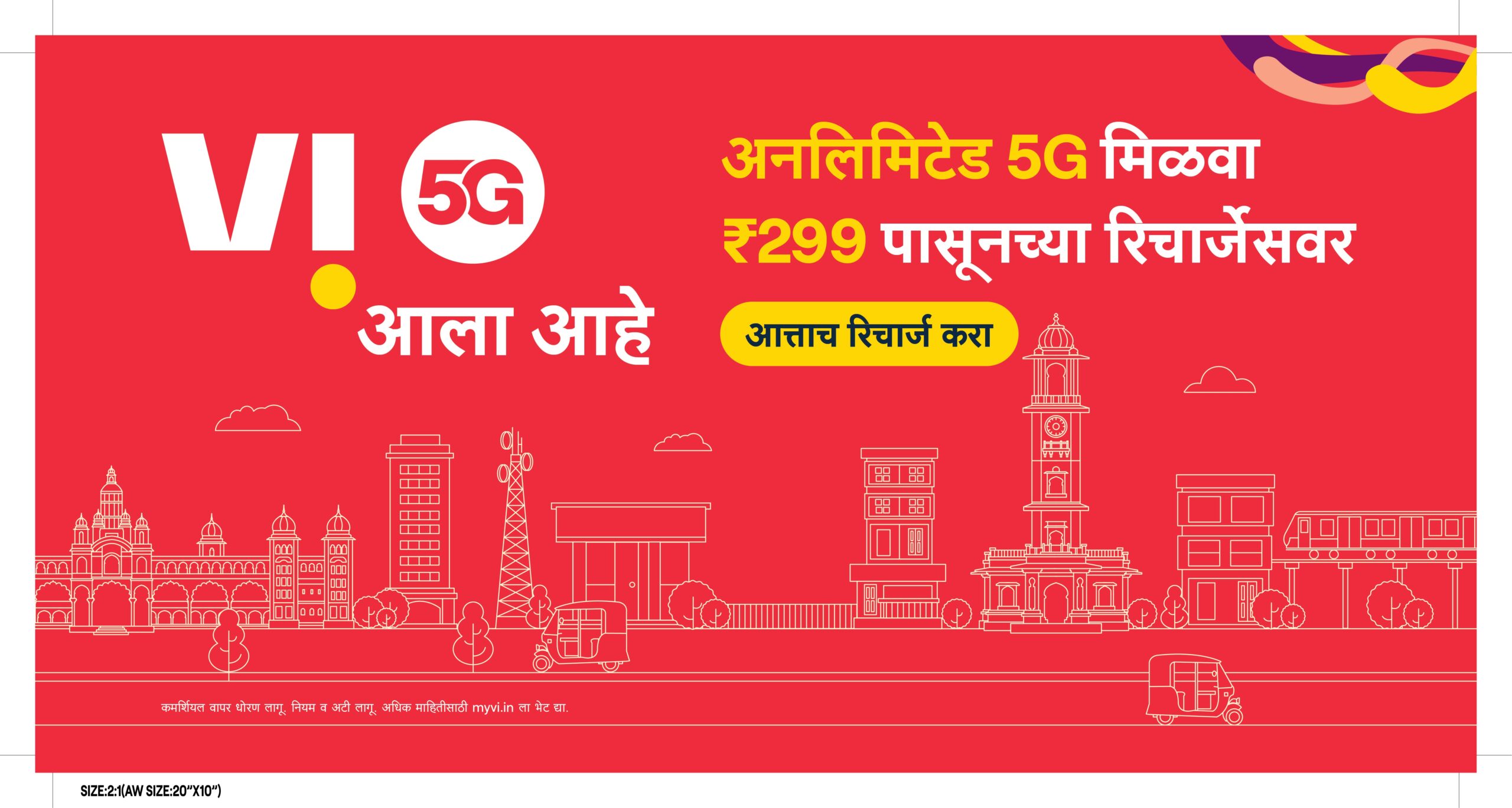 COR_Vi 5G_GENERIC_POSM_BANNER_2X1_MAR-01